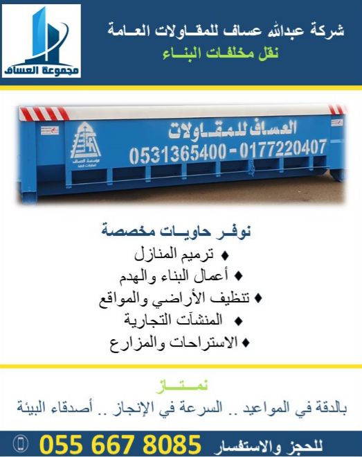 assafgroup tweet media