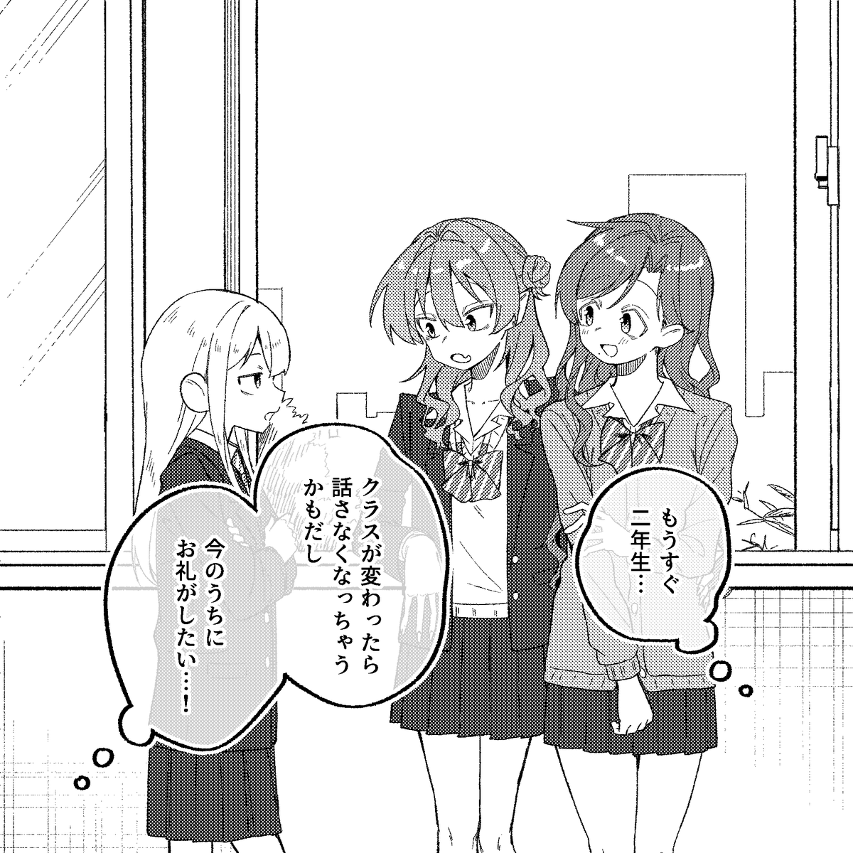 ギャルとオタクちゃん() 