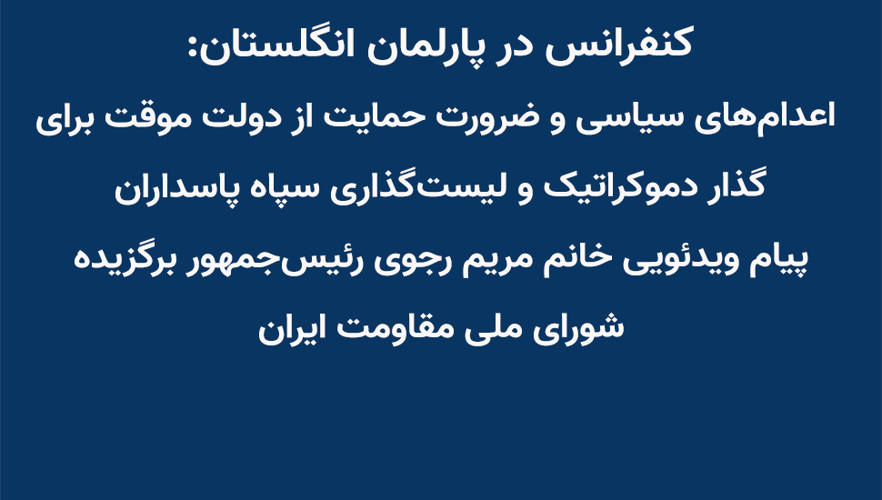 سازمان مجاهدین خلق ایران tweet media