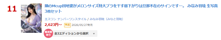 S1_No1_Style【エスワン】_info @作品情報配信 tweet media