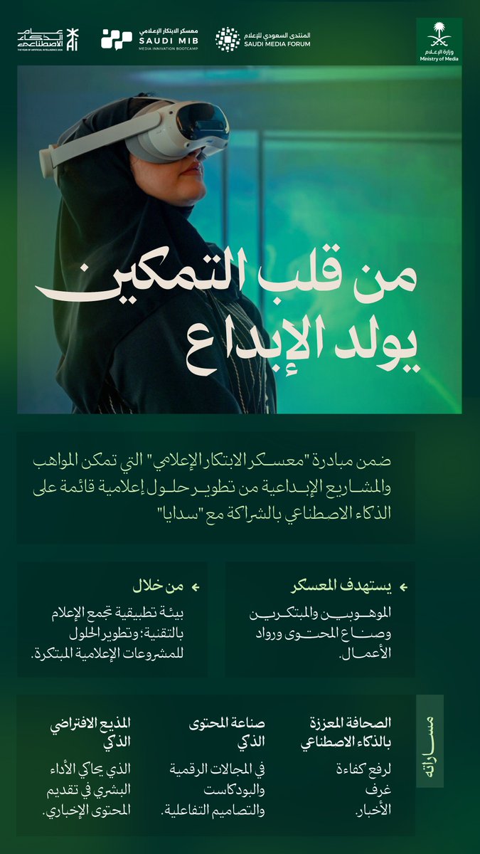 وزارة الإعلام tweet media