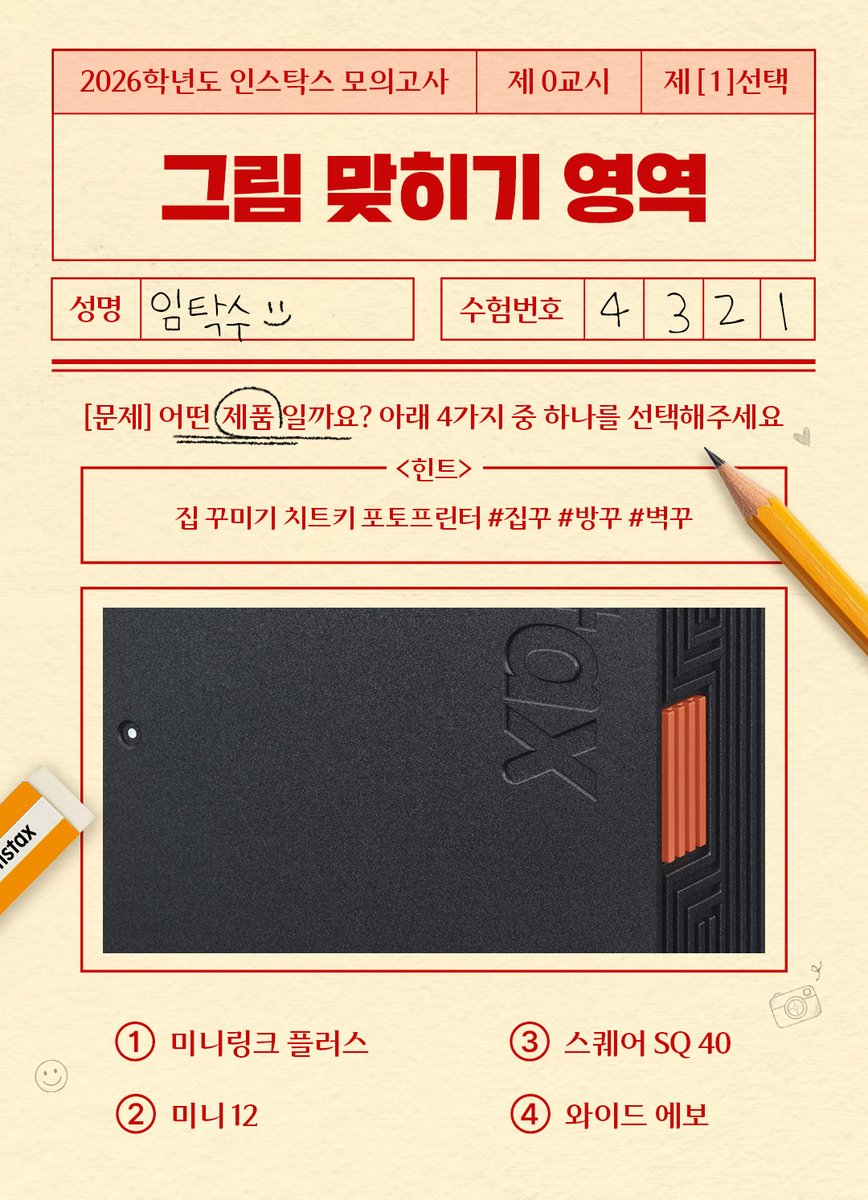 인스탁스 tweet media