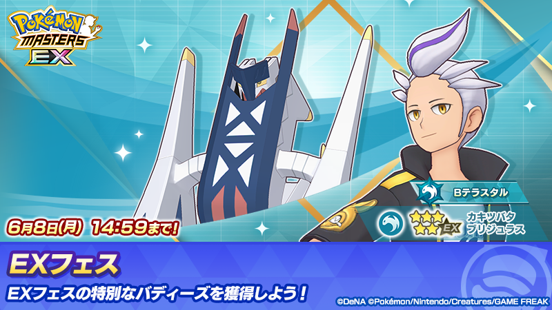 【公式】ポケマスEXだいすきクラブ tweet media