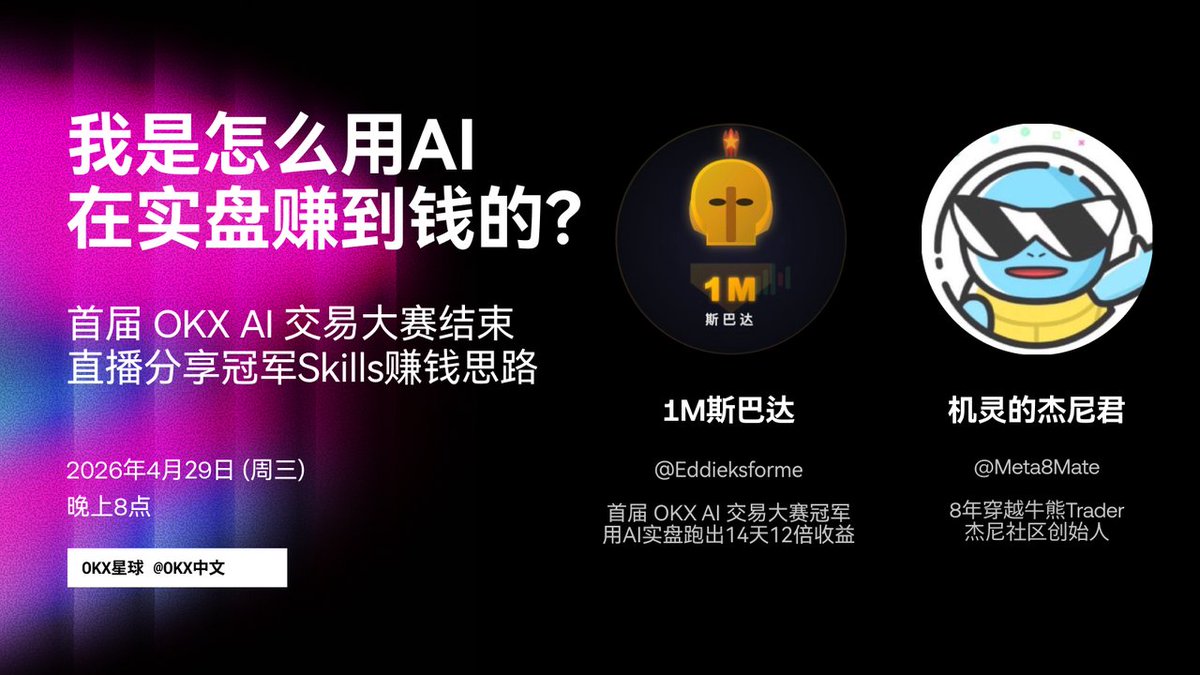 OKX中文 tweet media