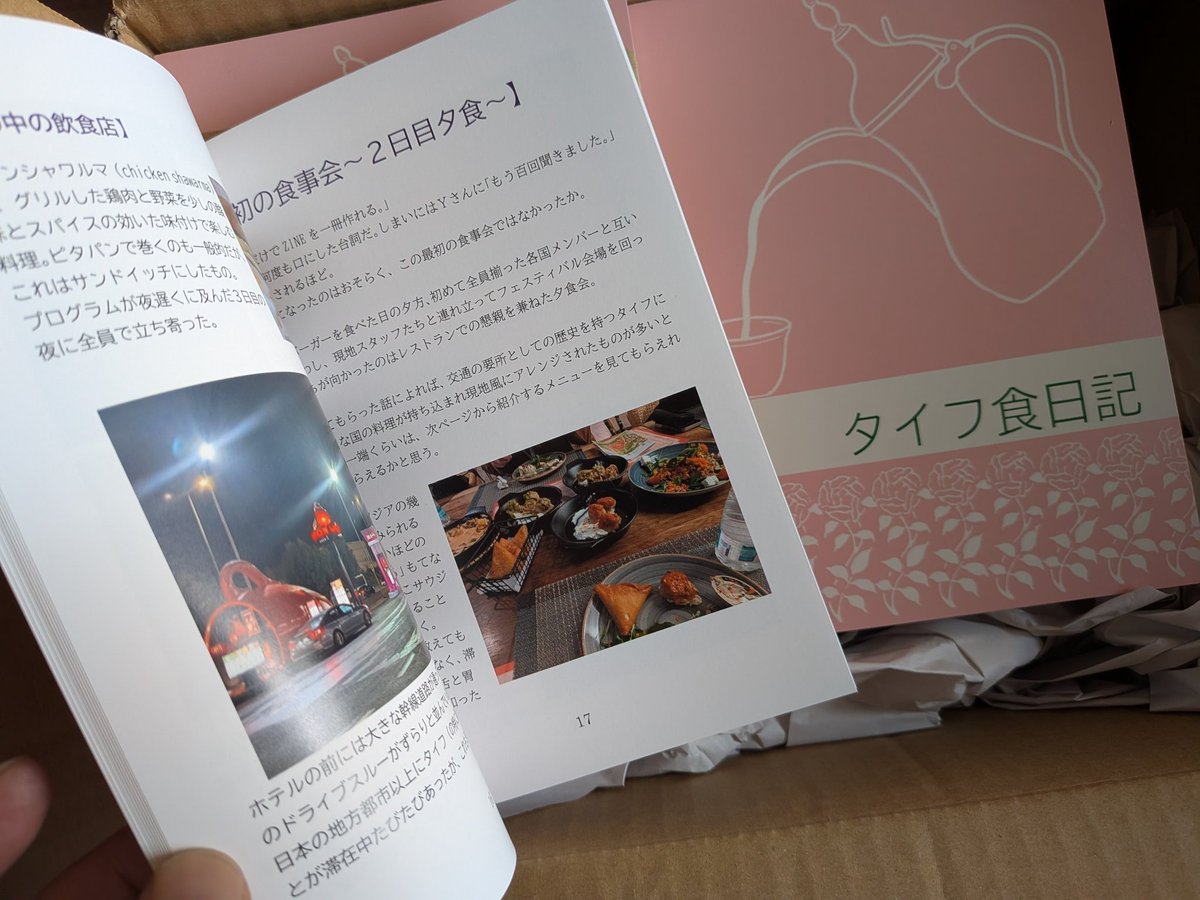 ミコシ  【古本斑猫軒 店主】 tweet media