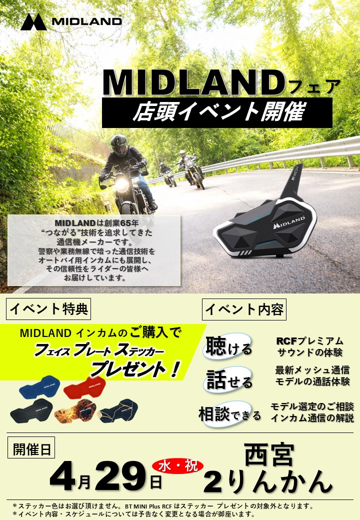 MIDLAND_Japan (ミッドランド バイクインカム) tweet media