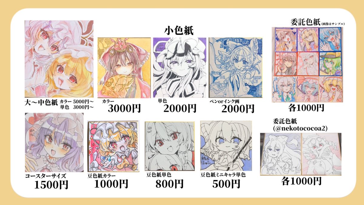 枝木はゅこ@春例す47ab【文月屋】 tweet media