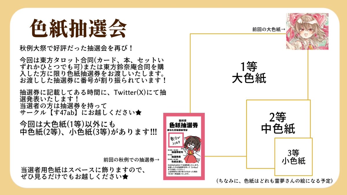 枝木はゅこ@春例す47ab【文月屋】 tweet media