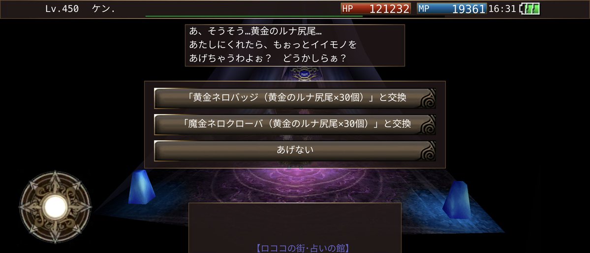 #イルーナ戦記

「黄金のネロ」の泥品②🦇

□黄金のネロは、レア泥でした🦇
最小マスは分かりませんでした^^;

また、先ほど投稿した
泥品①ですが、尻尾は30個集めることでバッジとクローバにそれぞれ交換できます。
交換したバッジとクローバは、
「黄金のネロ」の泥品と同じでした。