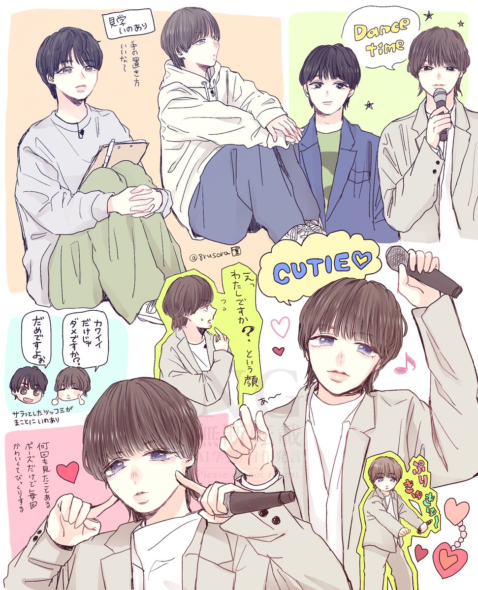 かわいかったな〜