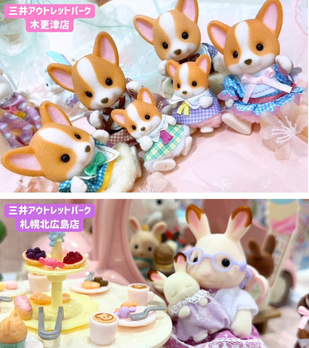 【終了】シルバニアファミリーいろいろ 公式】シルバニアファミリー 森のお家🏡 (@morino_ouchi) / Posts / X