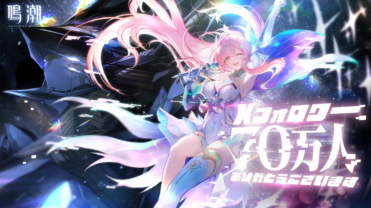 WuWa Universe tweet media