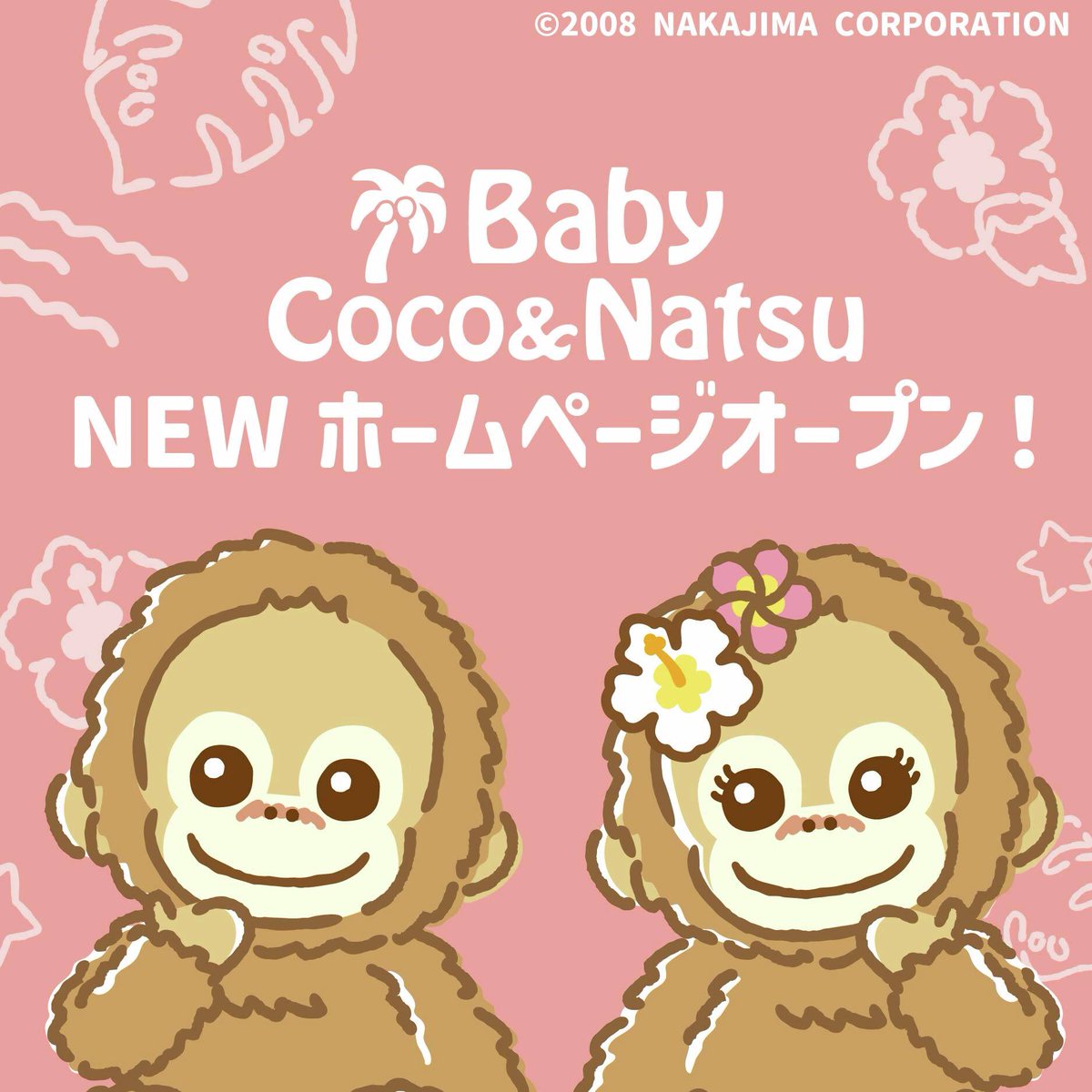 BabyCoco & Natsu 公式 tweet media