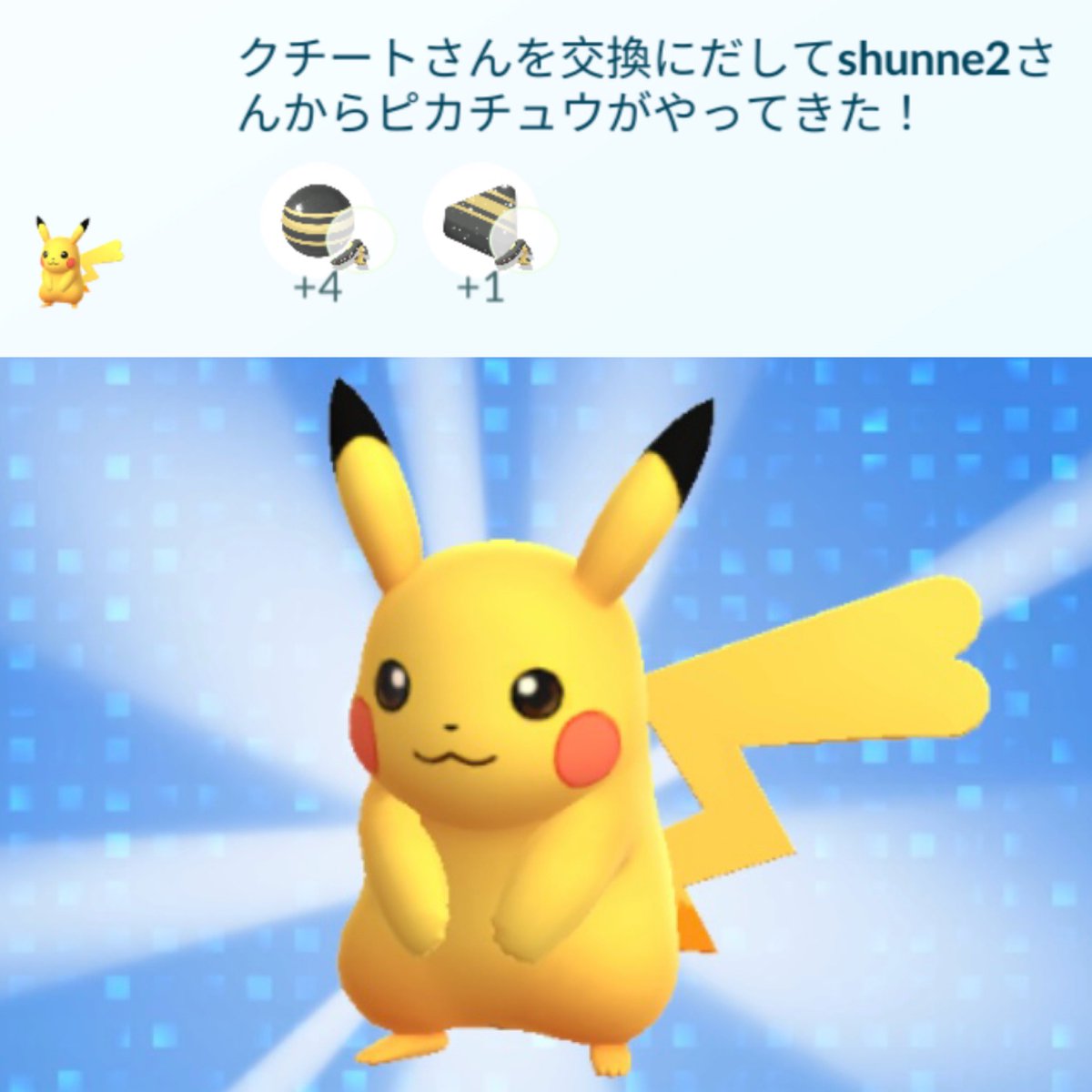 meguly_poke's tweet image. わーいわーい٩(*˙˘˙* )۶ ᵗᑋᵃᐢᵏ ᵞᵒᵘ ¨̮

#ポケモンGO #PokemonGO
#リモート交換