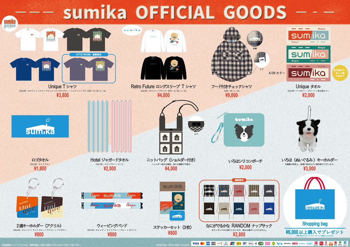 明日は】 🟧 #sumika Live Tour 2026 『Unique』🟦 4月29日 愛知県芸術