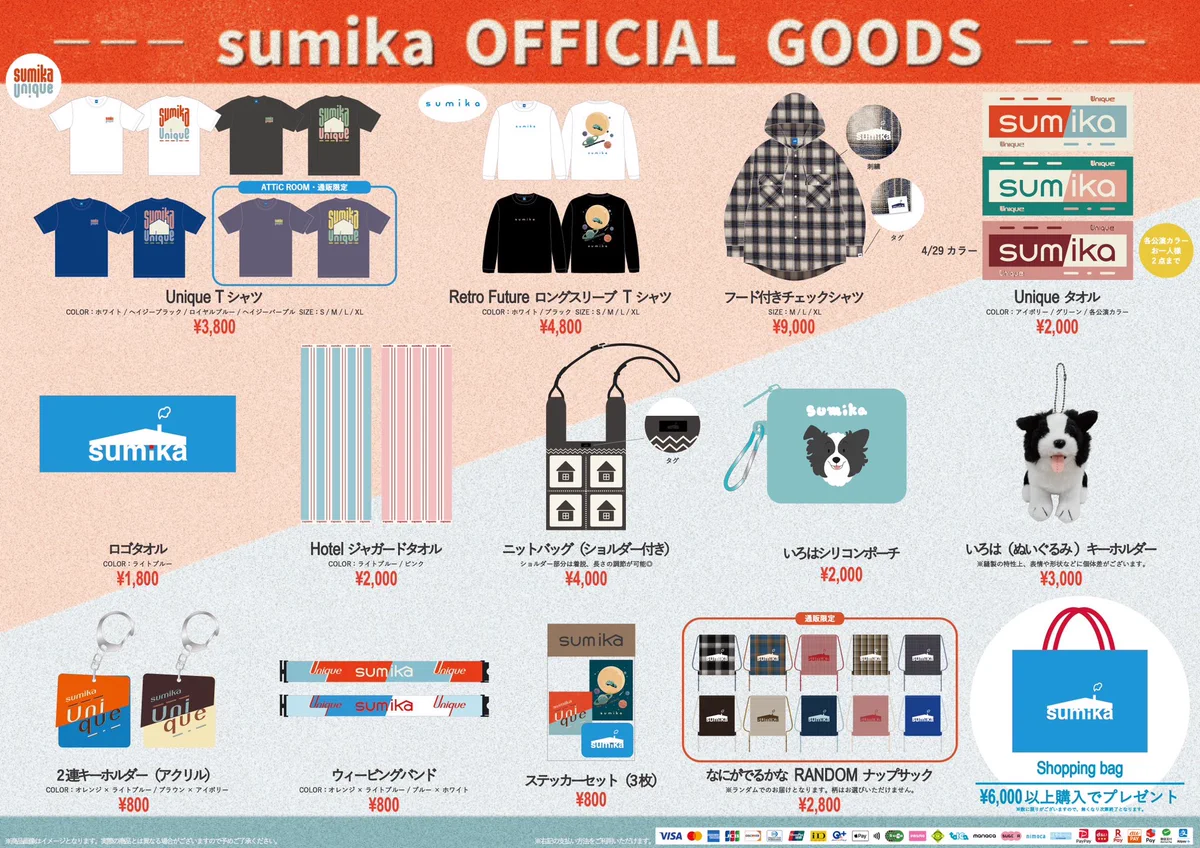 sumika on X: 