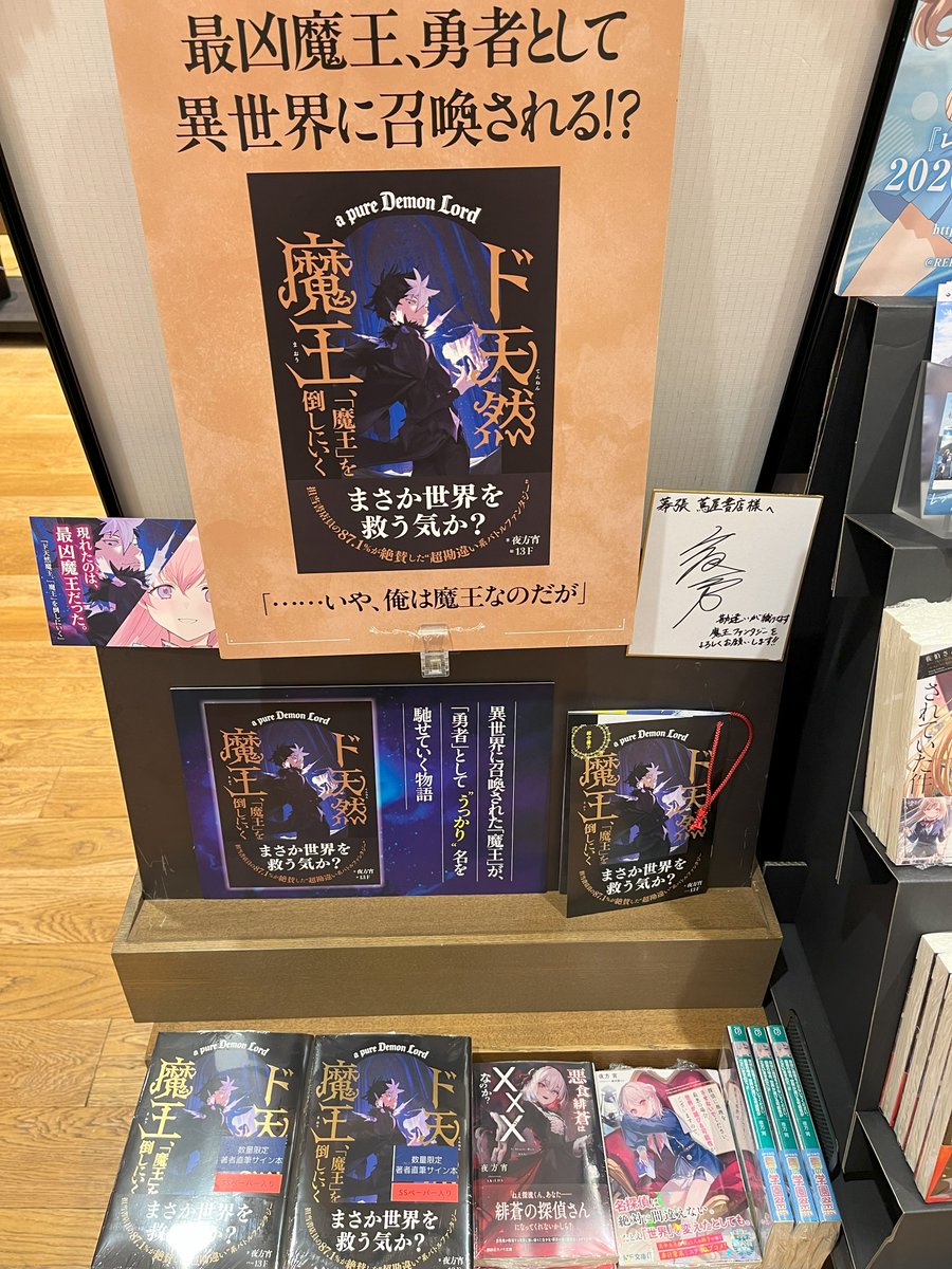 幕張 蔦屋書店 BOOK tweet media