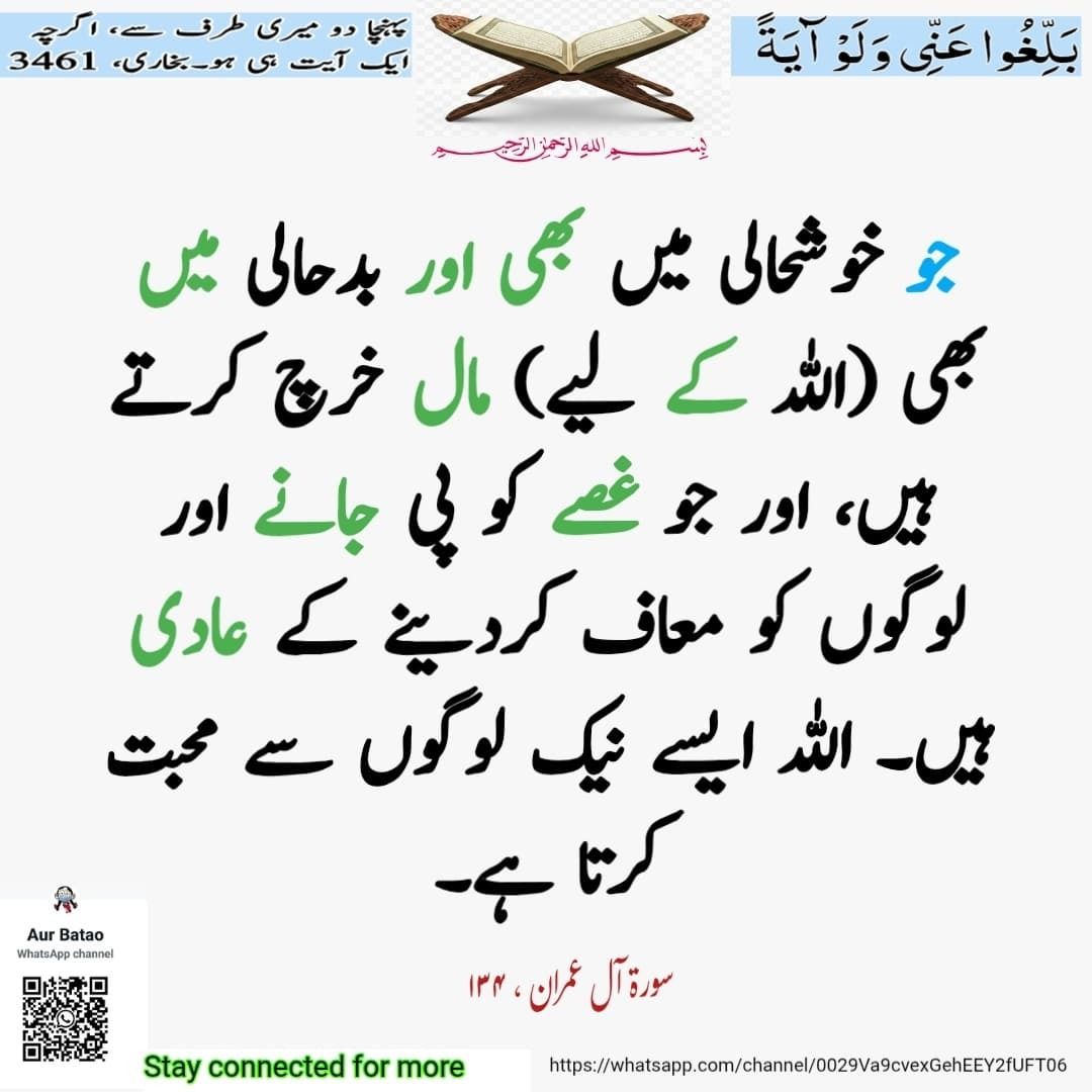 ahmedlodhi786's tweet image. لآ اِلٰہَ اِلَّا اللہُ مُحمدُ رَّسُولُ اللہ 
یا اللہﷻ ہماری غفلتیں معاف فرما، دنیا و آخرت میں بامراد کر، اور شیطان کے شر سے محفوظ فرما۔
ہمیں ایمانِ صالح، صحت، راحت، ذکر و شکر اور نیک قسمت والی لمبی زندگی عطا فرما۔🤲 آمین

#Quran #qurantranslationinurdu #quranrecitation #AurBatao