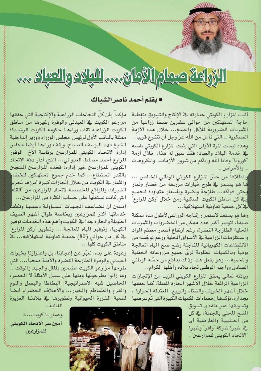الاتحاد الكويتي للمزارعين tweet media