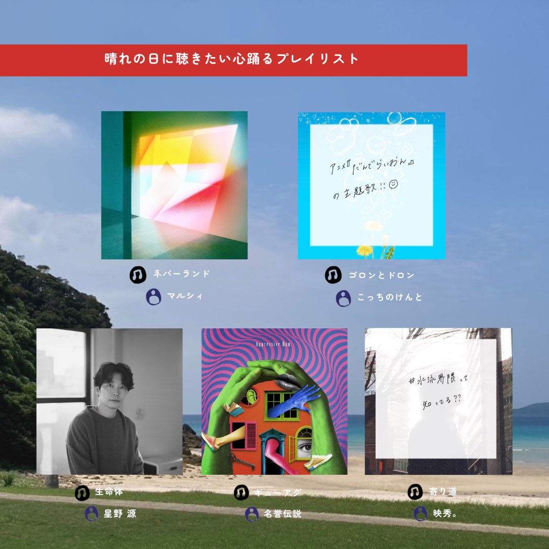PLAYLIST-プレイリスト-（公式） tweet media