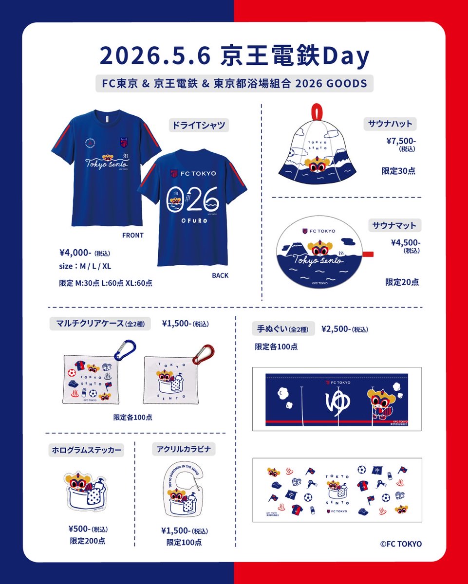 京王電鉄広報 【公式】 tweet media
