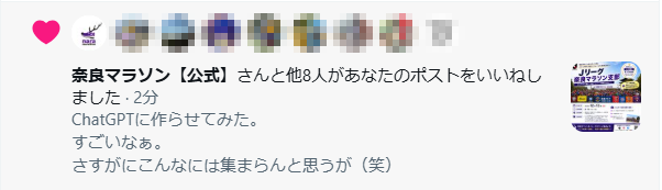 Jリーグ奈良マラソン支部 tweet media