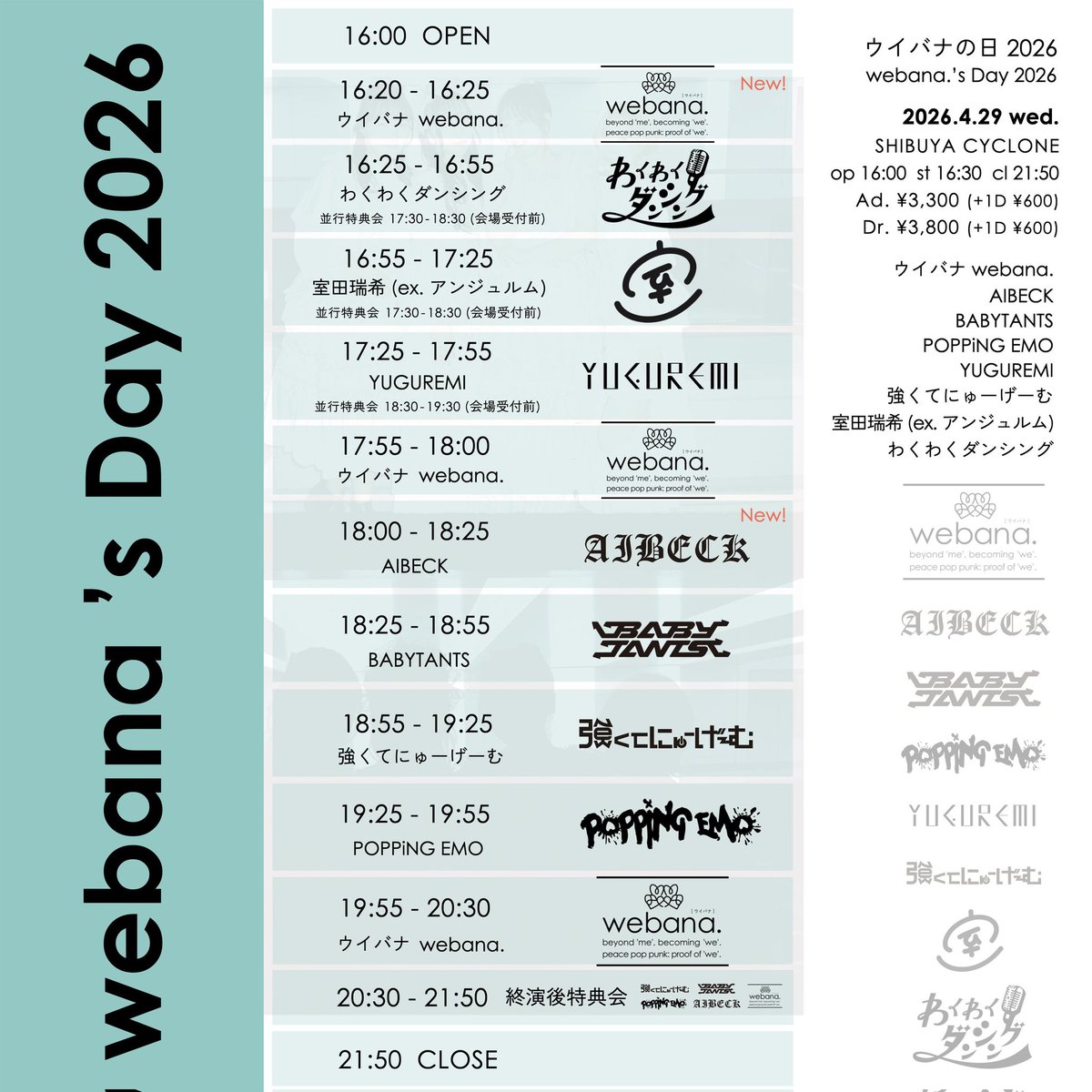 わくわくダンシング公式 tweet media
