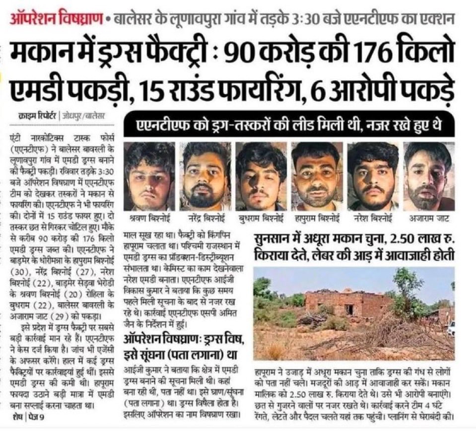 संगीता माँझु बिश्नोई tweet media