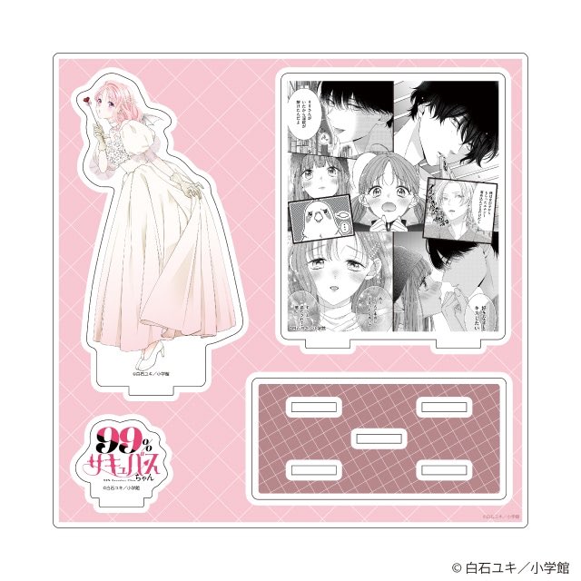 🍑白石ユキ先生画業20周年記念🍑 『99%サキュバスちゃん』 初のグッズ