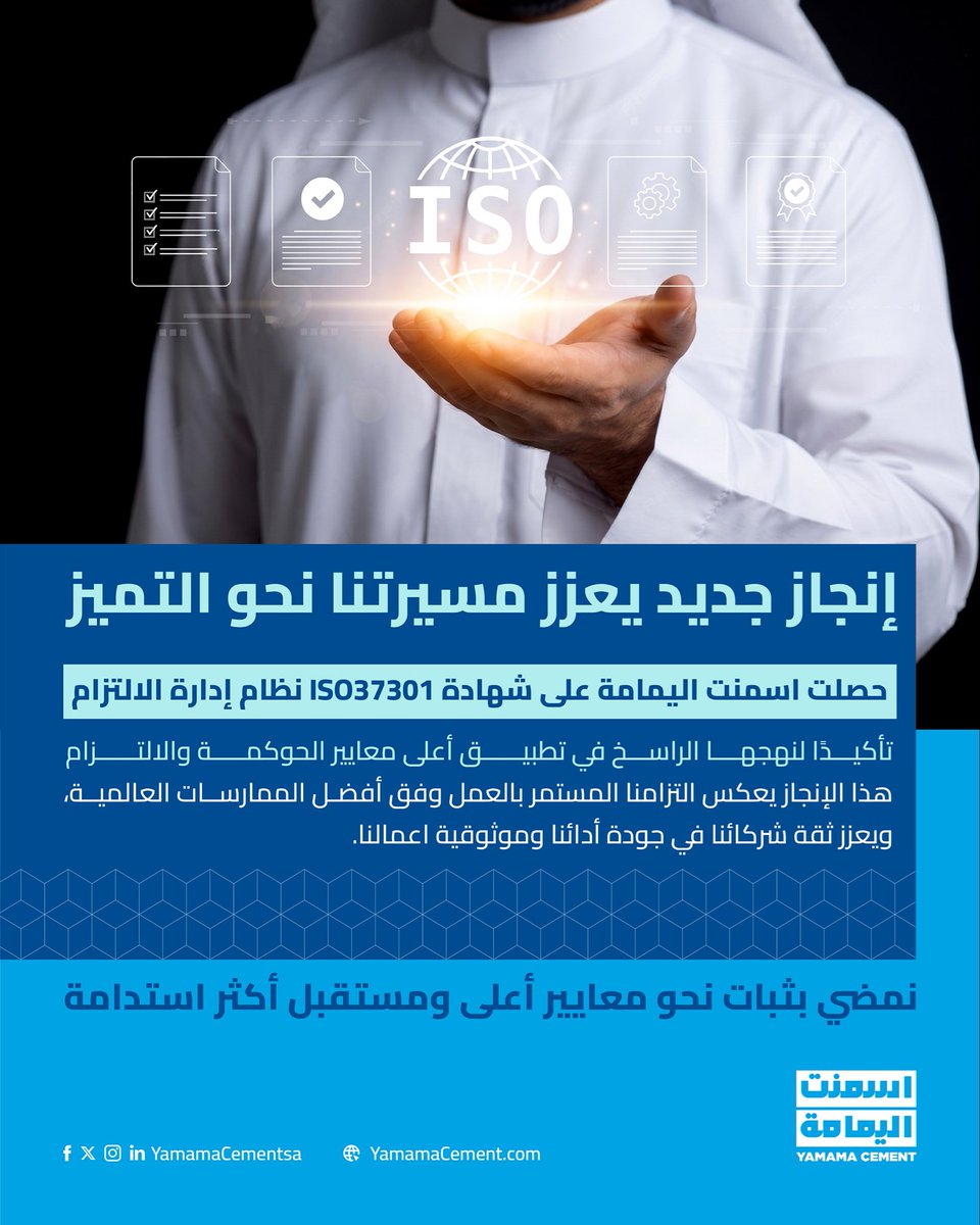 اسمنت اليمامة tweet media