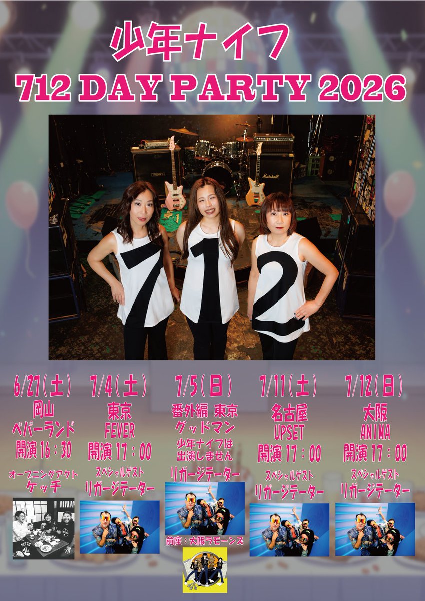ShonenKnife_少年ナイフ tweet media