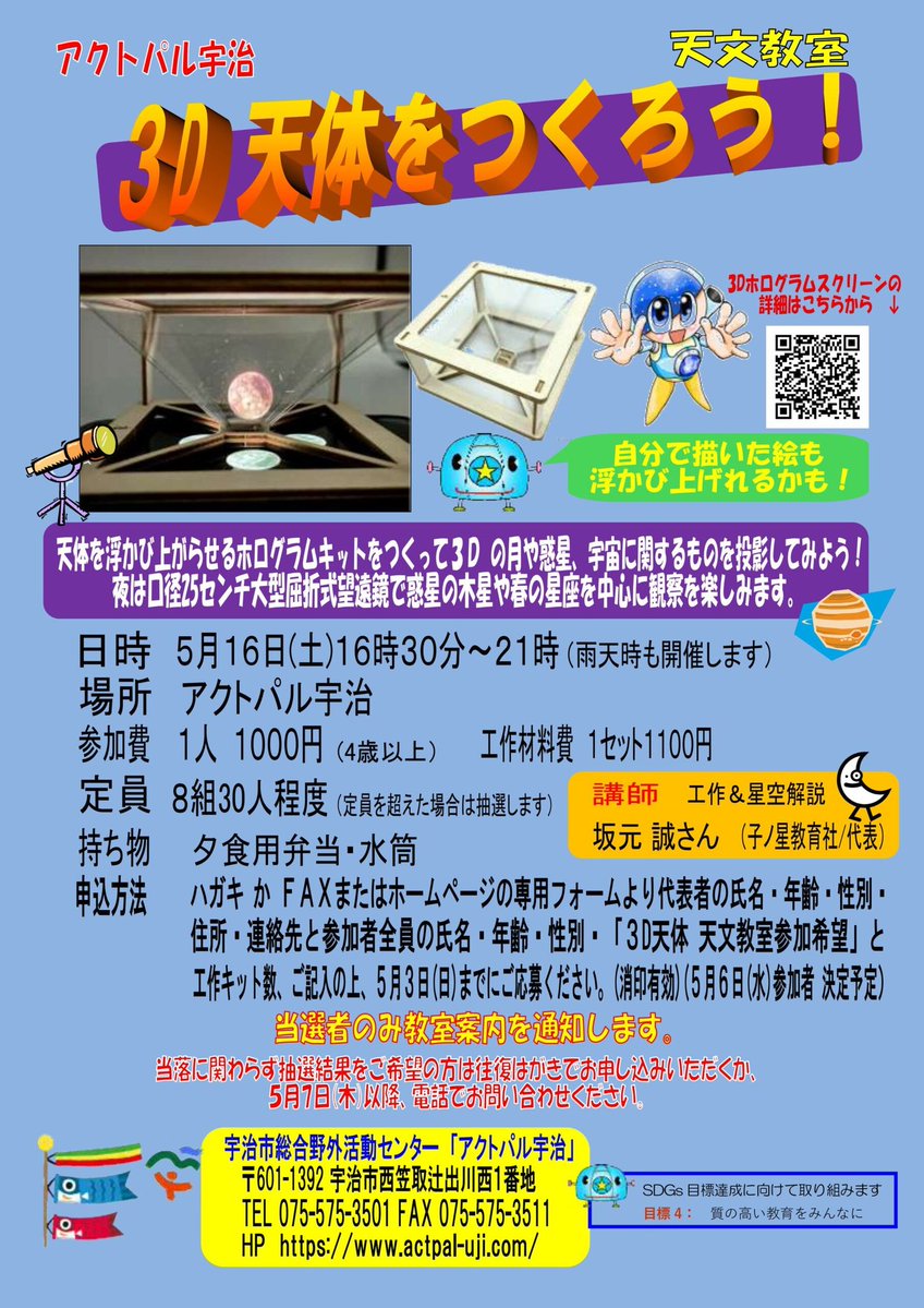 アクトパル宇治 tweet media