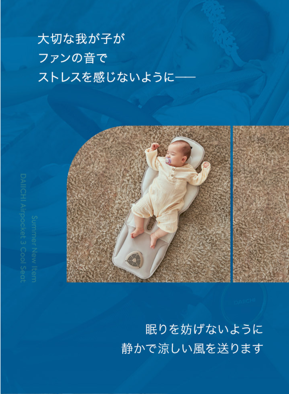 kidsmio's tweet photo. ＼＼夏がやってきます!!／／
G.Wとともに暑さもじわじわと近づいてきました👏
空気洗浄機能付きクールシート🐧
「AIR POCKET3」のご紹介です🎵
お出かけして家に着いた頃には汗びっしょり💦
安心して気持ちよく休んでもらいたい
ママの優しさアイテムです💕 https://t.co/9VuFpnJ7k8