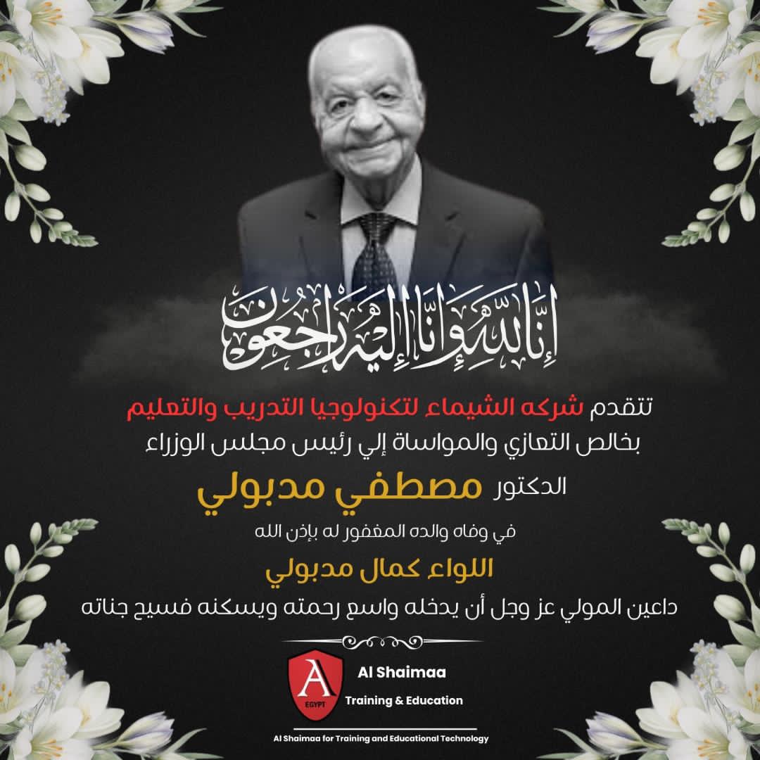 Alshaimaa For Training & Educational Technology tweet media
