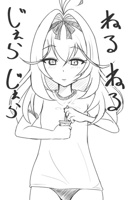 森亜君!もっと90年代のアイス食べなさい! 