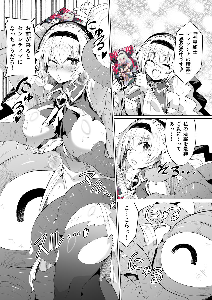 1巻発売告知をしようとするもセンシティブになってしまう聖職者さん👁
https://t.co/OEEfVNgh4j 