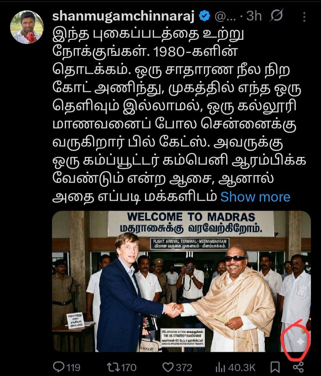 Bill Gates காசு இல்லாம கலைஞர்ட வந்து Computer கம்பெனி ஆரம்பிக்க காசு கேட்டு ஆரம்பிச்சாராம் 😭😭