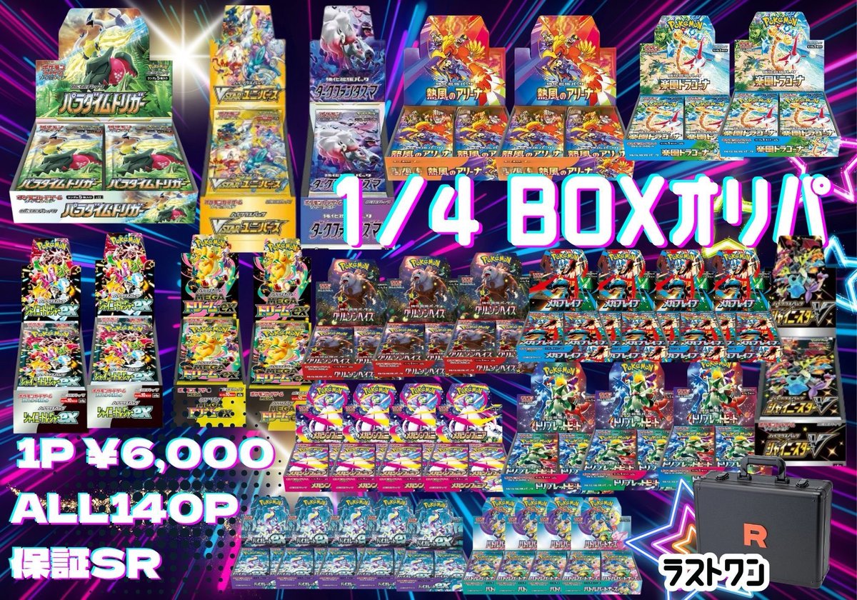 早い者勝ち！超お得セット売り！バラ売りはしません！おまけあり！ ╭━━━━━━━━━━━╮ ⚡⚡毎日、お買得。⚡⚡ ╰━━v