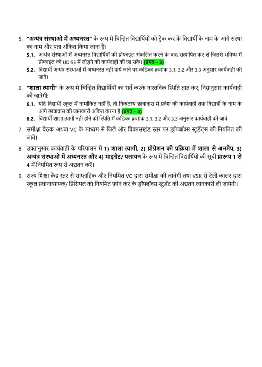 Virendrasing97's tweet image. मध्य प्रदेश में शिक्षा के स्तर को सुधारने और 'ड्रॉपआउट' दर को कम करने के लिए राज्य शिक्षा केन्द्र ने सत्र 2026-27 के लिए एक महत्वपूर्ण कार्य योजना तैयार की है। 📚
#EducationUpdate #DropboxStudents #MPBoard