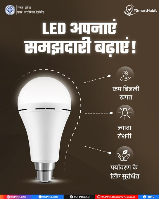 puvvnlmau's tweet image. पुराने बल्ब को कहें अलविदा! आज ही LED अपनाएं और बचत शुरू करें। #SaveEnergy #UPPCL #PuVVNL
@aksharmaBharat
@EMofficeUP
@ChairmanUppcl
@UPPCLLKO
@MD_PuVVNL