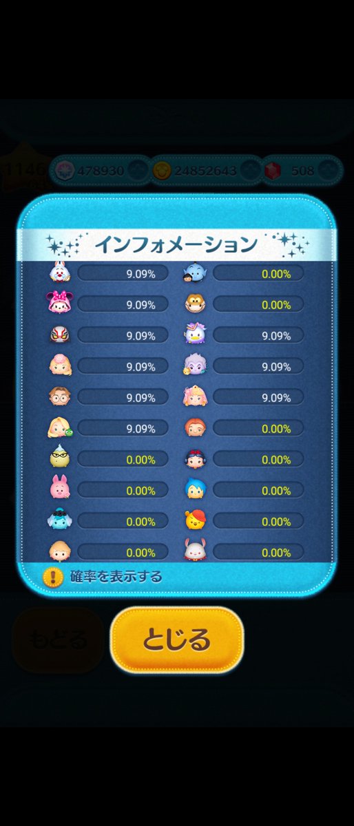 めい tweet media