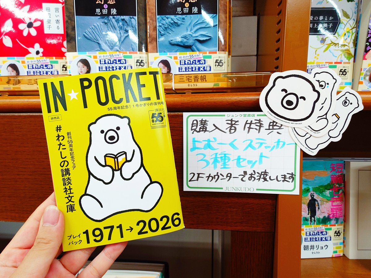 い*く様 洋書まとめ売り　全て自分で新品購入したものです 文庫】 📚--- ㅤ講談社文庫 創刊55周年！ ㅤ ＃わたしの講談社文庫