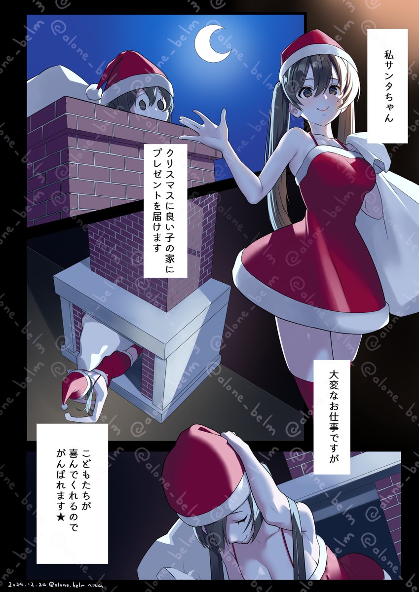 【過去絵再掲】
くっっっそ暑いので冬のイベントの画像を貼るよん✦ 