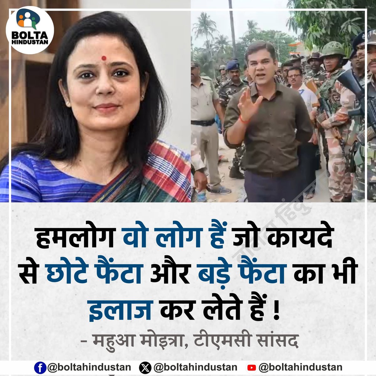 Bolta Hindustan tweet media