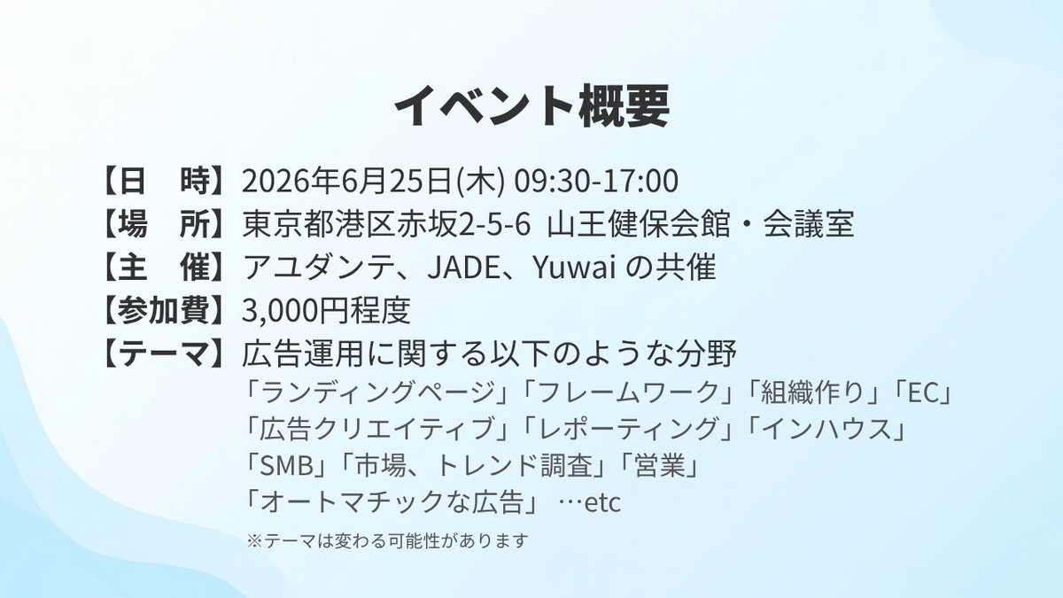 釜 周平|広告運用|アユダンテ tweet media