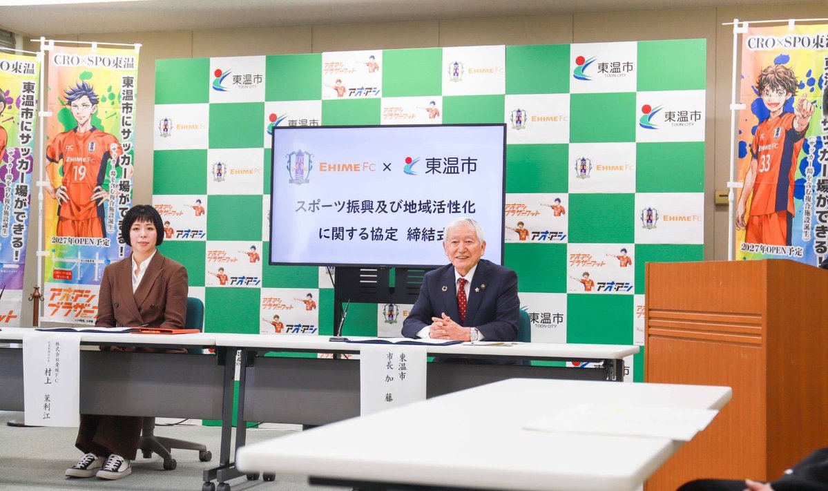 愛媛県 東温市 tweet media
