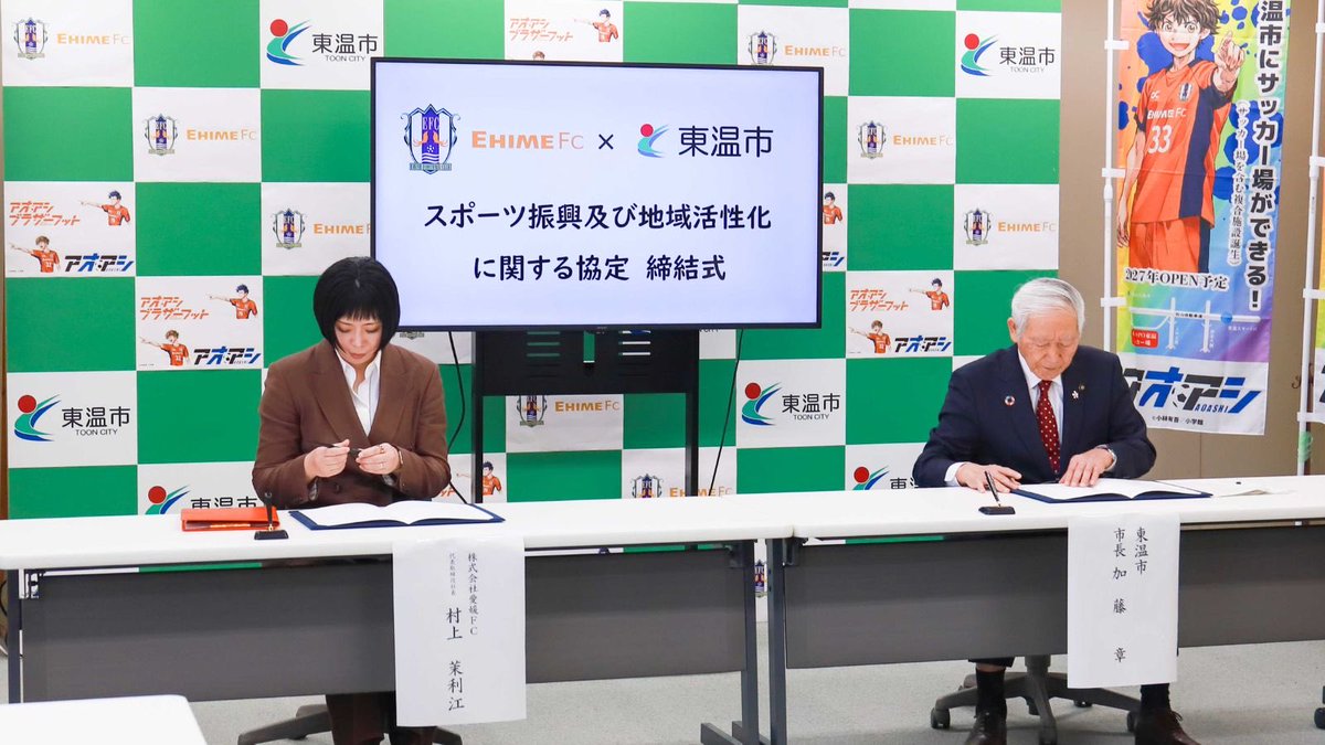 愛媛県 東温市 tweet media