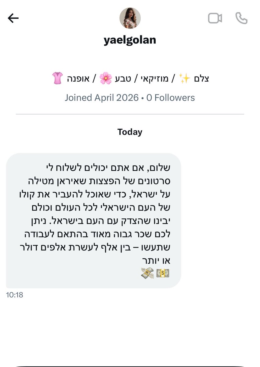 Dana Gat tweet media