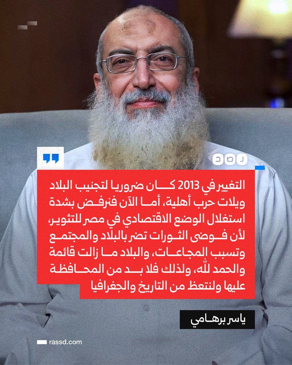 شبكة رصد tweet media