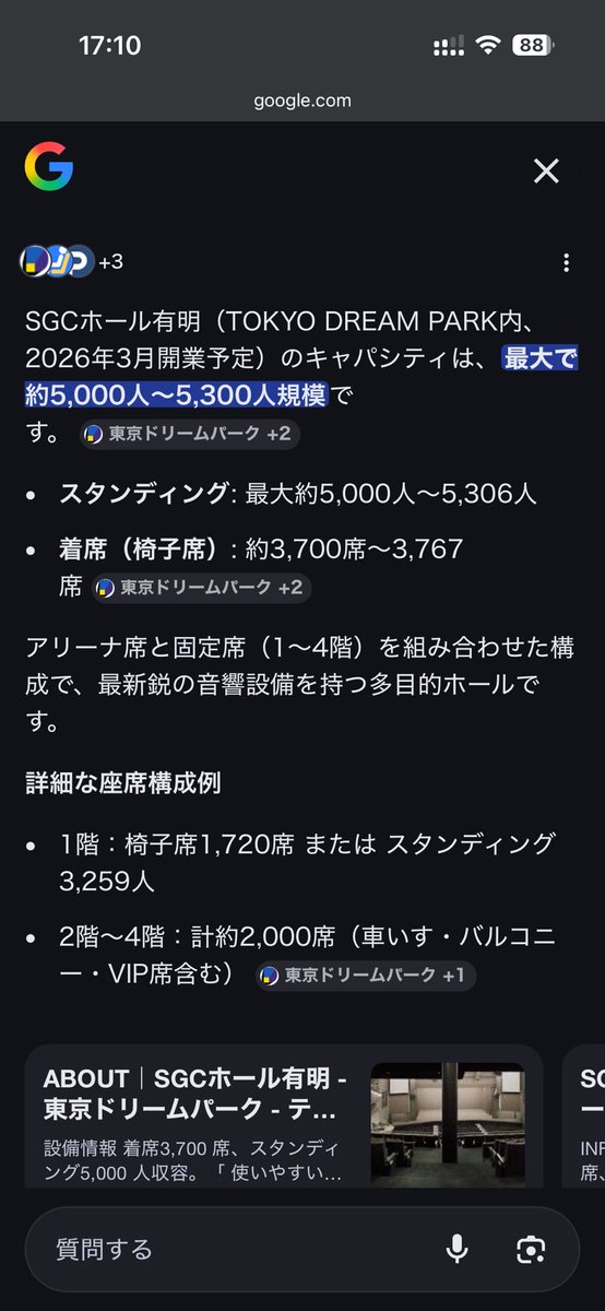 harrynun2's tweet photo. え、あの、会場調べたら規模5000人くらいって書いてたんですけど、、え、？
倍率、、、？ https://t.co/zkDxdHJjsb